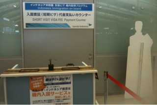 関西国際空港にて